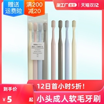 Toothbrush soft hair ultra-fine soft small head macarons fresh Japanese and Korean style home adult men and women couples family clothes