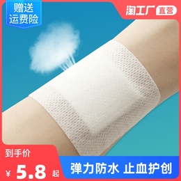 Medical wound adstick wound adsorbent waterproof breathable adult child hemostatic stickers band-aid bath home anti-grinding foot