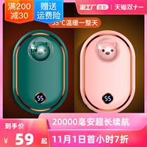 Smart hand warmer treasure charging treasure dual-use two-in-one usb winter portable mini self-heating egg portable warm baby
