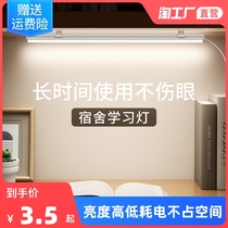 College student dormitory lamp led eye lamp learning special bedroom desk USB magnetic reading cool lamp