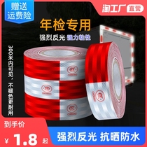 Lorry reflective annualized inspection car sticker car with high-brightness warning marking vehicle reflective strip night light lamp reflective film
