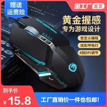 Mechanical mouse macro definition mute silent computer laptop desktop Internet cafe e-sports game dedicated mouse Wired