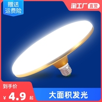 Super bright led bulb e27 screw ceiling lamp energy saving lamp spiral household lighting UFO lamp three defense workshop factory
