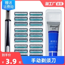 Manual Razor Geely Shaving Shade Blade 2-layer Blade Knife Blade Knife Wash