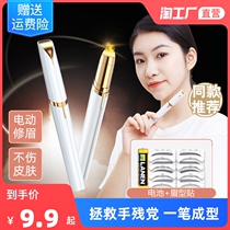 Electric Repair Brow Knife Shaved Eyebrow Automatic Repair Eyebrow God Instrumental Safety Trimmer Rechargeable male and female Brow Brow