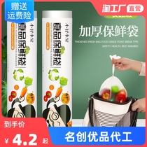 Name Genesis generation Thickened Food Bag Fresh film Small Number Home Freshness Preservation Bag Seal Vacuum Food Grade
