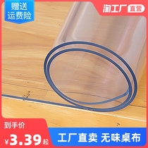 Table pad pvc soft glass transparent table cloth waterproof and oil-free anti-burn and burn-proof desktop mat tea table mat water crystal plate