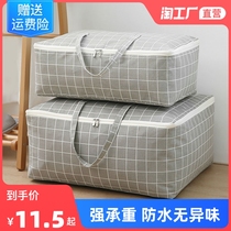 Quilt Collection Bag Damp cotton quilted by bag Large capacity Moving pack Bags Luggage Bags Clothes Clothing Finishing Bags