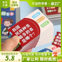 Childrens Happy Little Detective Knowledge Card Primary Student Parents and Childrens Interesting Encyclopedia Common Selection Card