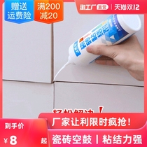 Ceramic tile hollow drum special glue penetration repair injection tile repair glue wall tile glue strong adhesive floor tile warping