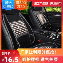 Car cushion summer cool cushion single-piece Net Red single Four Seasons General ventilation truck seat cover mat ice silk mat