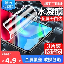 vivo tempered film y93y3y85y97y66y7s water coagulation 71y30y50y67 mobile phone film y83y79y75y5s
