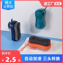 Automatic liquid washing brush shoe brush shoes washing shoes do not hurt clothes shoes kitchen tools soft wool multifunctional board brush cleaning brush
