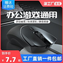 Mouse wired mute silent computer laptop desktop home office boys and girls universal e-sports gaming mouse