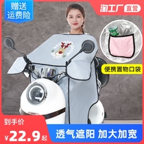 Electric motorcycle windshield is summer sunscreen cover thin battery car rainproof waterproof windproof spring and autumn seasons sunshade