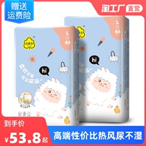 Aerobic Pie Cheerpants XL Dry freshman S baby paper diaper L ultra-thin breathable male and female special baby urine not wet