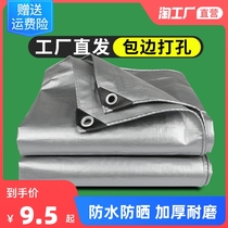 Rain-proof tarpaulin waterproof sunburn-proof oil cloth room Outdoor sunscreen Insulation shading rain cloth plus thick lorry plastic canvas