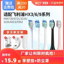 Adapting Philips electric toothbrush head universal hx6730 6721 3216 3226 6013 replacement head 9362