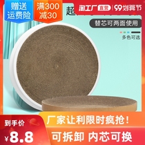 Cat grabbing plate nest grinding claw cat paw plate does not drop shavings wear-resistant multifunctional corrugated paper cat catch basin cat toys cat supplies