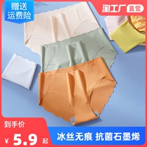 No Scratches Briefs Lady Antibacterial Pure Cotton Crotch Shorts Girls Raw summer thin Breathable Ice Silk Mid-Waist Triangle Pants Head