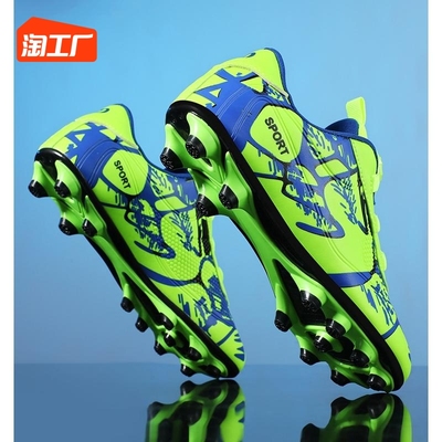 taobao agent Tom Ford, children's sports boots for boys, with spikes