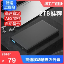  High-speed mobile hard drive 2t external usb3 01t data storage External 500g computer large-capacity solid-state drive