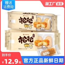 Good friends pine cake 12 boxes of meat pine original soft heart bread breakfast afternoon tea snacks casual snacks