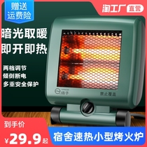 Yangzi Little Sun Warmer Energy Saving Home Power Saving Bedroom Office Dorm Speed Hot Small Baking Fire Oven