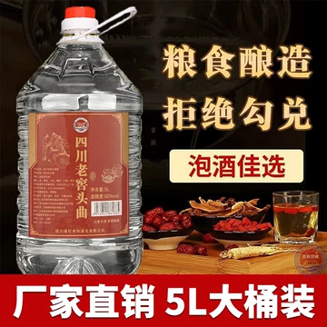 高級白酒 1L（60度） 飲料・酒