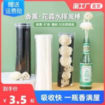 Aromatherapy volatile stick dew water mosquito repellent fragrance rattan dried flowers indoor long-lasting fragrance-free fragrance stick toilet