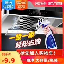 2 Bottled range hood cleaning agent Kitchen oil removal multi-function foam cleaning kitchen household oil cleaning artifact