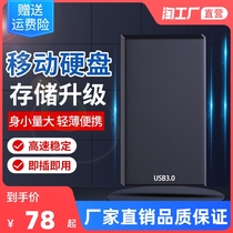 2T mobile hard disk 1T Mobile phone computer 500g external high speed 2tb large capacity hard disk encryption ps4 fast transmission