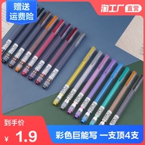 Giant can write color gel pen Large capacity students use to take notes special 0 5mm bullet matte simple water pen test black quick-drying black pen Carbon pen signature pen Red pen water-based pen
