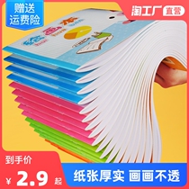 Painting Book Children Kindergarten a4 Picture Book Students Use Primary School Blank Art Book Painting Book Hand-painted Graffiti Book White Paper Sketch Paper Beginners hipster Cute Thick First Grade