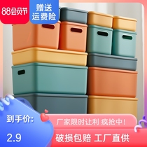 Debris collection box Japanese plastic packaging box snack dormitory desktop cosmetics storage object with cover basket