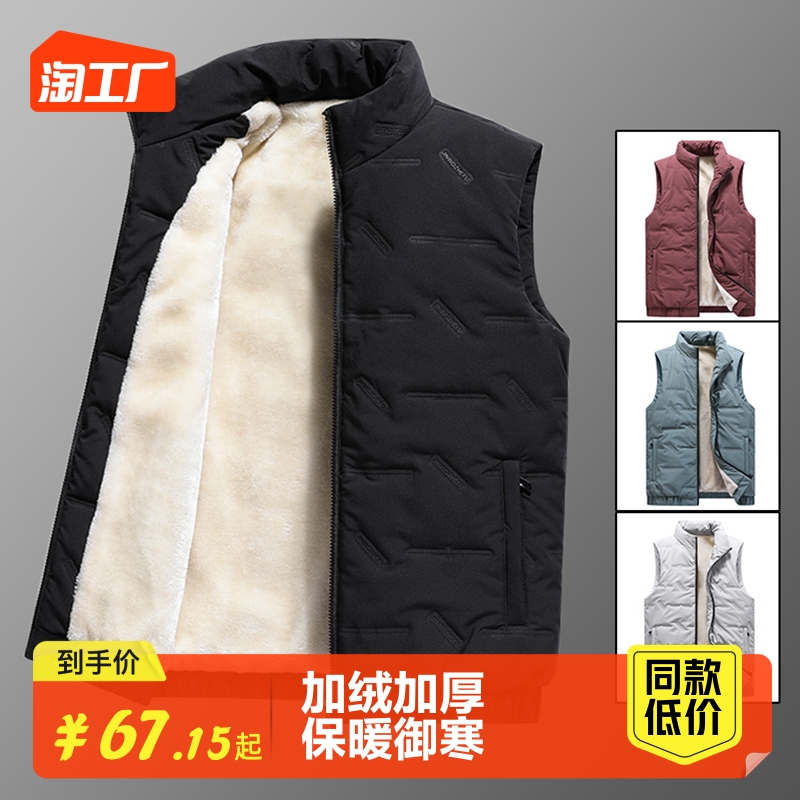 Men's vest with plush and thick cotton jacket for autumn and winter to keep warm, oversized vest, camisole, and down cotton vest for external wear