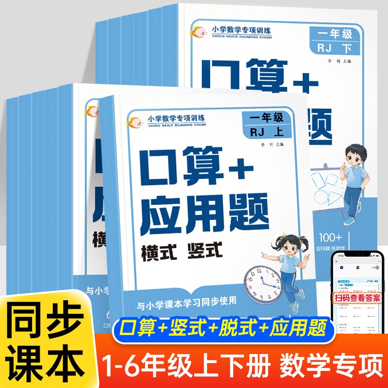 五年级下册数学计算题卡-五年级下册数学计算题卡促销价格、五年级下册