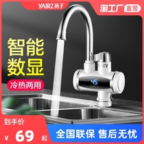 Yangzi electric faucet quick heat instant heating heating kitchen fast over tap water heater household