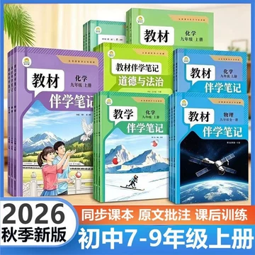 2026人教版初中教材-2026人教版初中教材促销价格、2026人教版初中教材