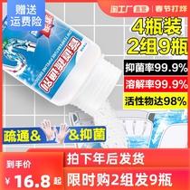 Pipeline Dredging Agent Combination Household Speed-through Toilet Floor Drain Sewer Kitchen Oil Pollution Dissolution Blocking Corrosion
