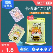Warm stickers self-heating female Palace cold conditioning long-term warm body stickers mother grass palace warm treasure warm hot Post Wormwood Wormwood