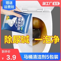 Toilet cleaner 5 packaging toilet cleaning toilet toilet toilet with strong deodorant to remove odor and stain decontamination