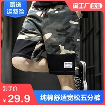 Pure cotton shorts mens summer sports pants Korean version of the trend casual pants wild wear loose Hong Kong style five-point pants