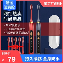Electric toothbrush Adult rechargeable soft hair Super automatic sonic student party Men and women waterproof couple toothbrush set
