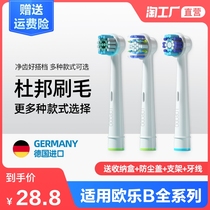 Suitable for Braun OralB electric toothbrush head imported replacement universal ORALB soft hair all series