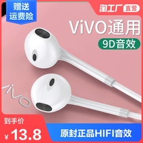 Original headphones Wired for vivotypec interface iqooZ3 In-ear Neo5 high quality noe3