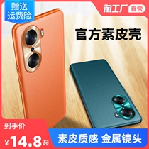 Applicable Huawei Honor mobile phone shell 60Pro protective casing x20 Leather Shell Metal v40 protective shell 50SE 30s