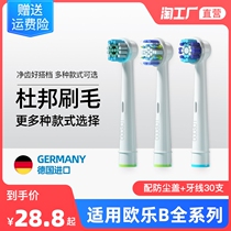 Applicable to Braun oralb electric toothbrush head original imported replacement universal soft dental floss automatic