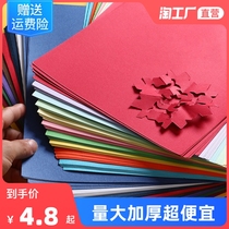 Color paper origami Set Square a4 kindergarten baby children Primary School students manual hard card paper-cut Book color soft thick paper crane making material package folding paper origami book book book