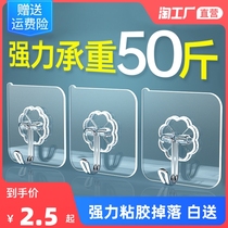 Hanging a strong viscose wall wall bearing transparent and trackless kitchen wall without punching hook paste hook